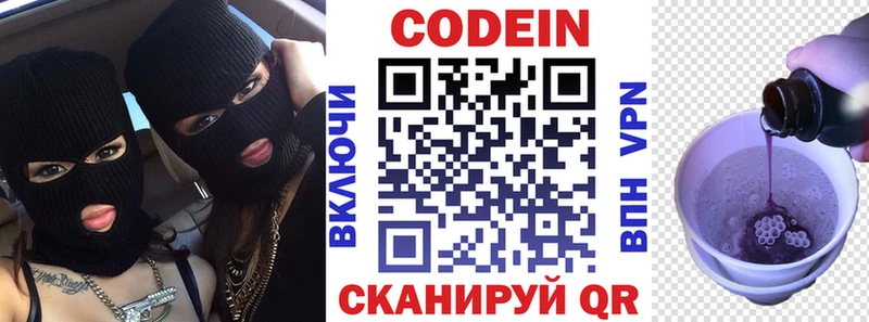 кракен tor  Лысково  Кодеиновый сироп Lean Purple Drank 