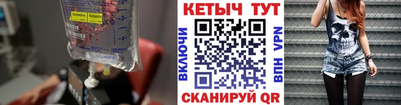 Кетамин ketamine  где найти наркотики  Лысково 