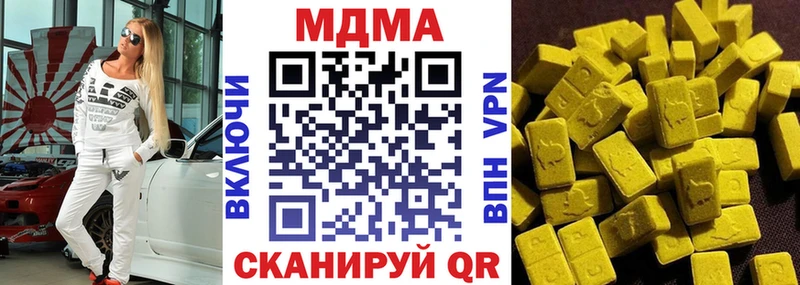 МДМА молли  Лысково 