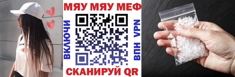 Мефедрон мяу мяу  KRAKEN как зайти  Лысково 