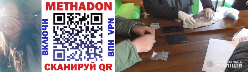 Метадон VHQ Лысково